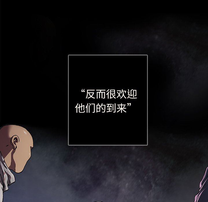 深海兽 深海兽 74 第13页