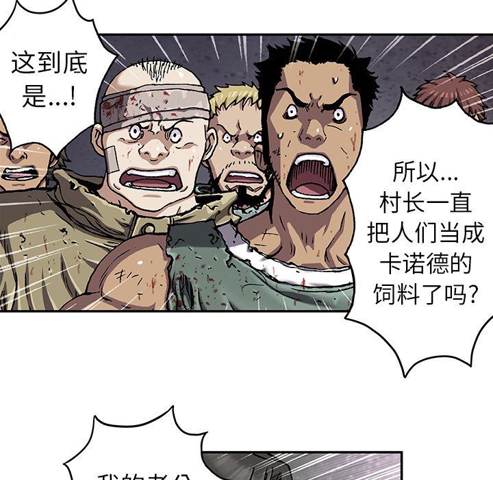 深海兽 深海兽 74 第15页