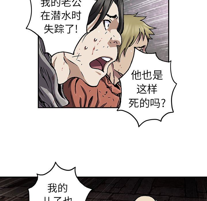 深海兽 深海兽 74 第16页