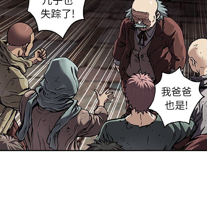 深海兽 深海兽 74 第17页