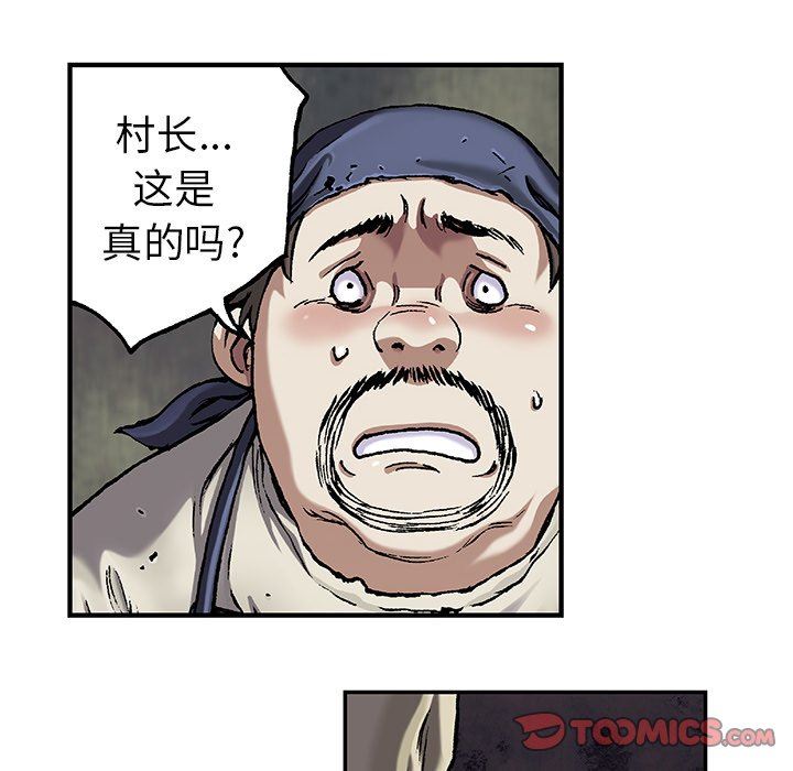 深海兽 深海兽 74 第18页