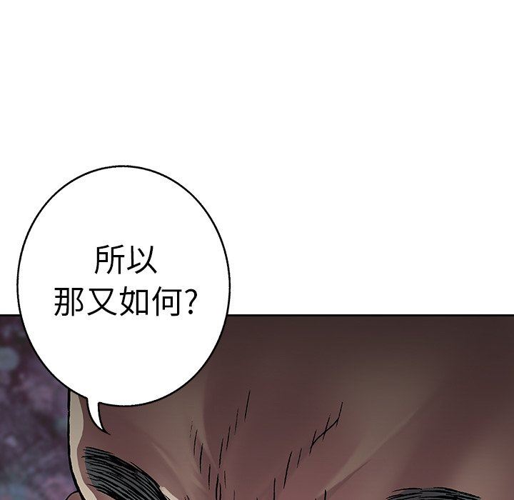深海兽 深海兽 74 第20页