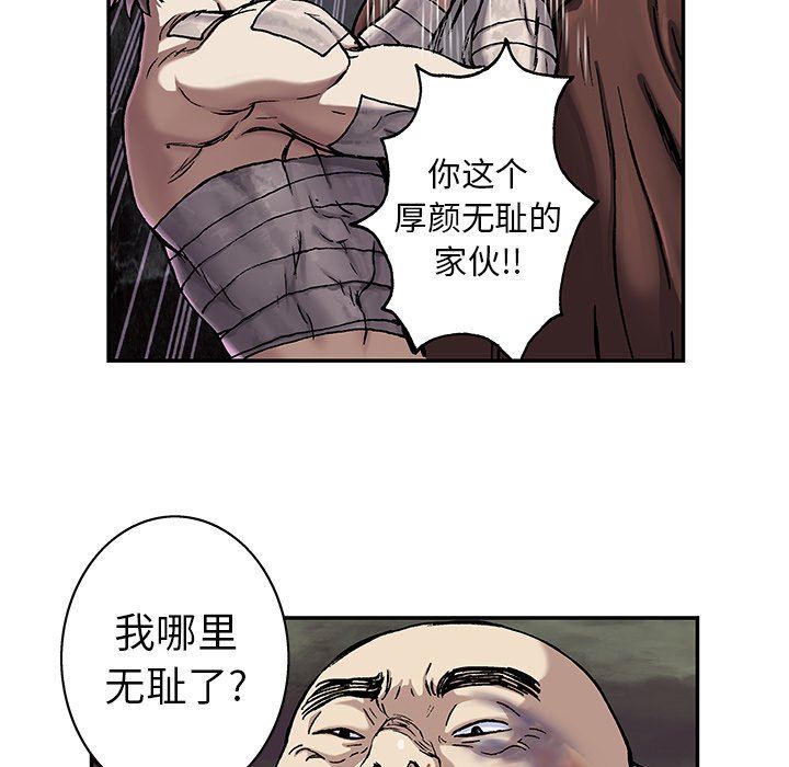 深海兽 深海兽 74 第23页