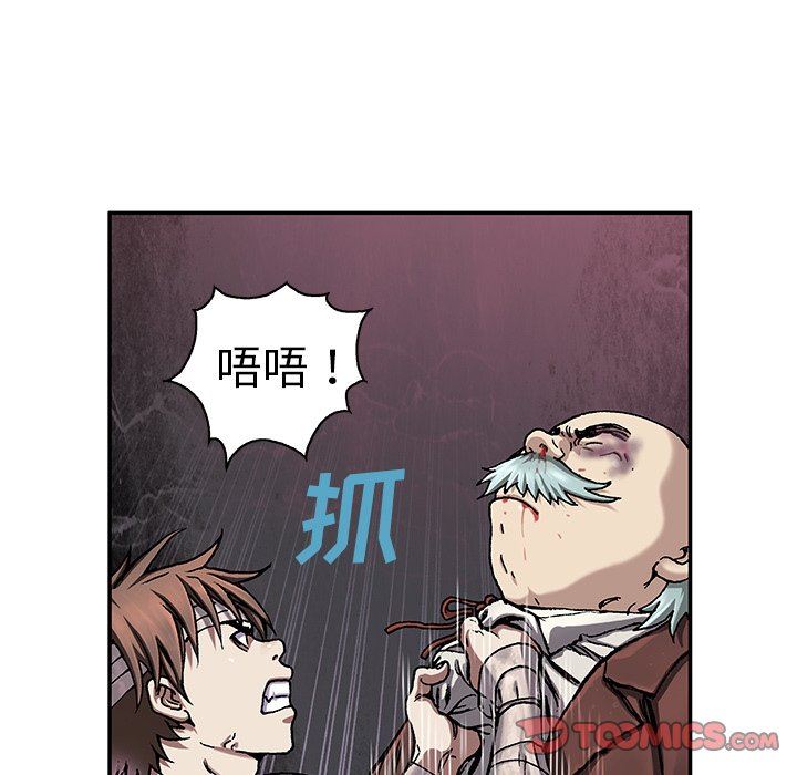 深海兽 深海兽 74 第22页