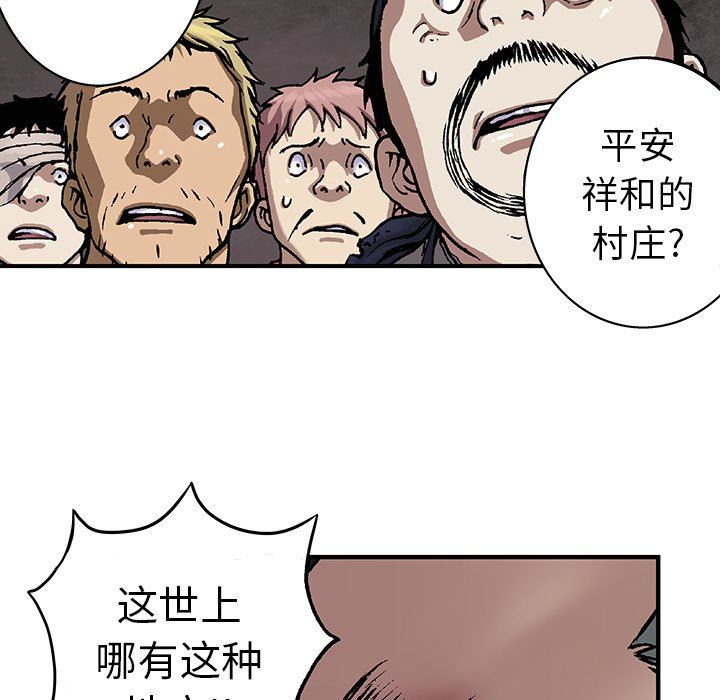 深海兽 深海兽 74 第25页