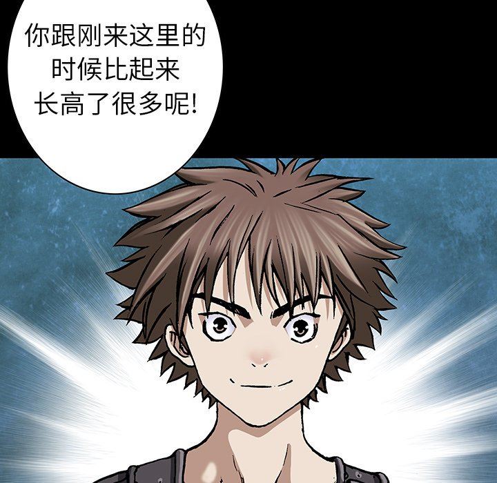 深海兽 深海兽 74 第7页