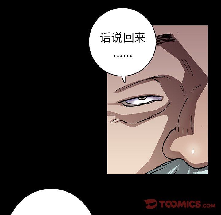 深海兽 深海兽 74 第6页