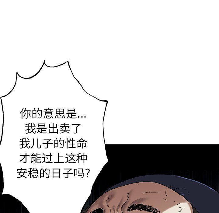 深海兽 深海兽 74 第43页