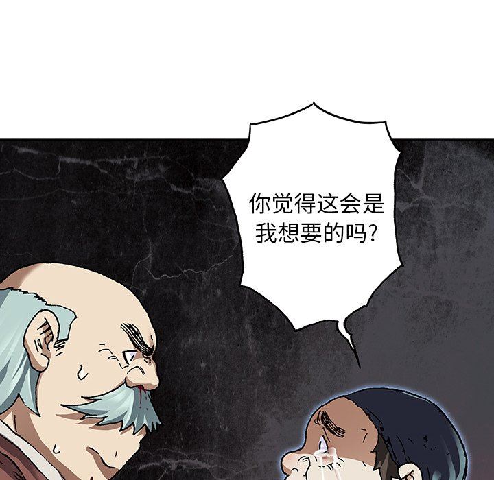 深海兽 深海兽 74 第45页