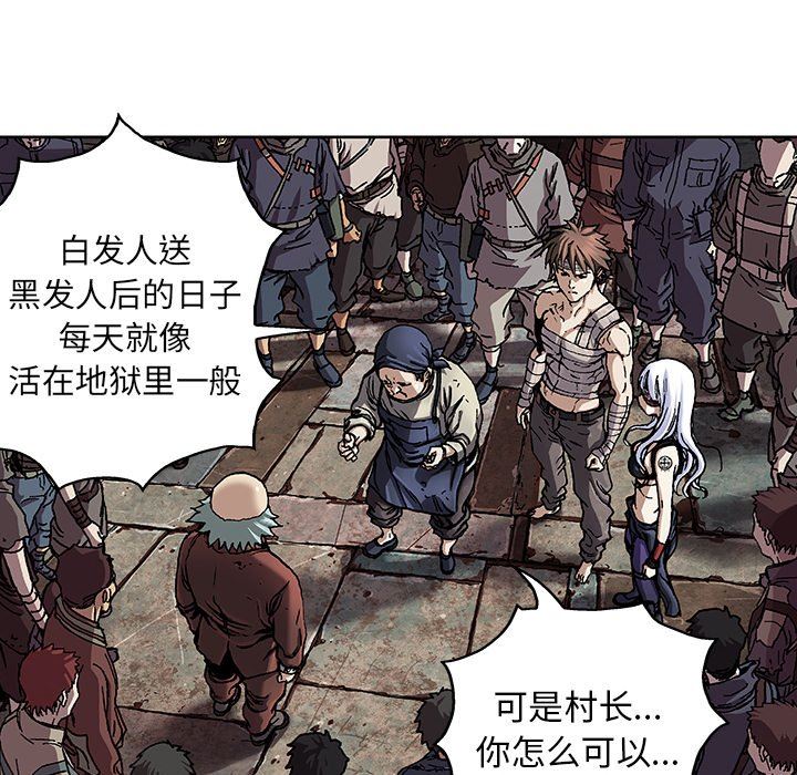 深海兽 深海兽 74 第51页