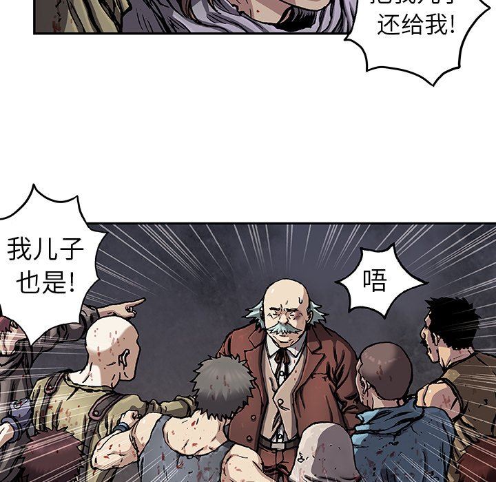 深海兽 深海兽 74 第53页