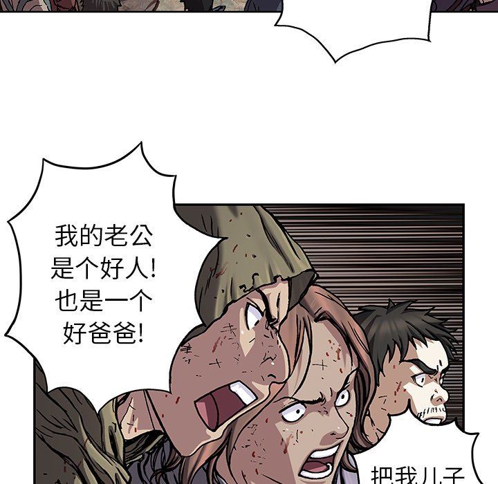 深海兽 深海兽 74 第52页