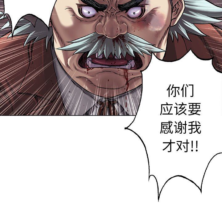 深海兽 深海兽 74 第55页