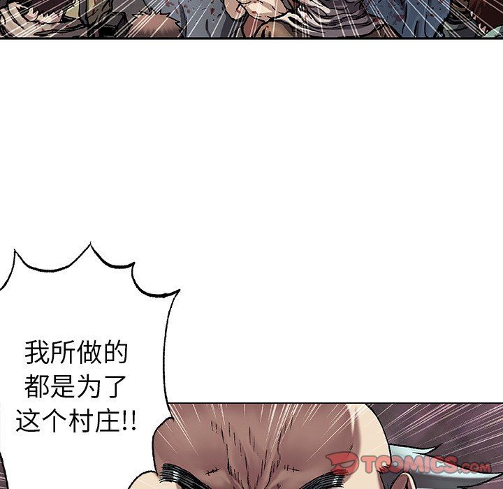 深海兽 深海兽 74 第54页