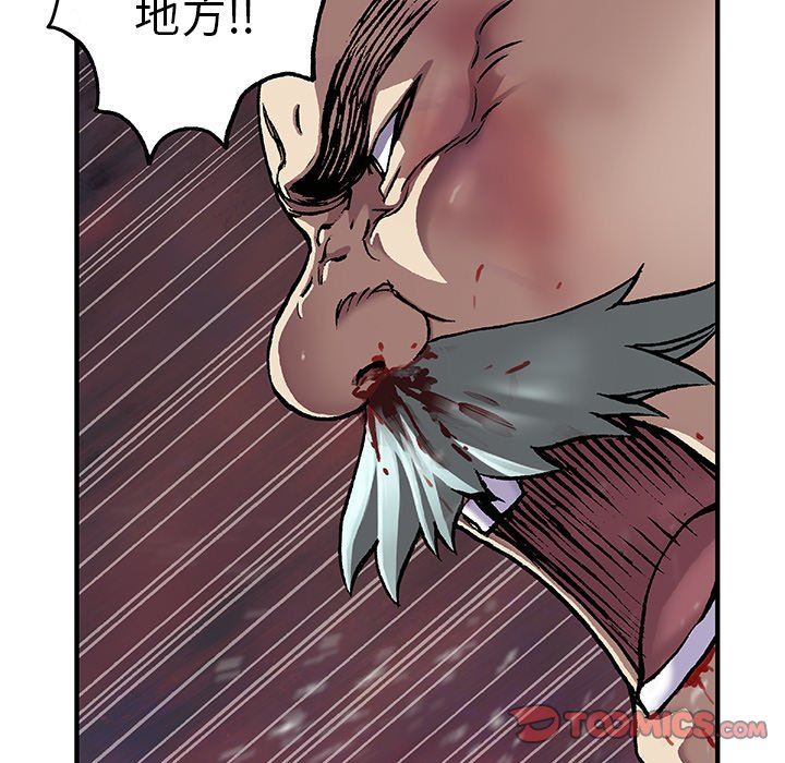 深海兽 深海兽 74 第26页