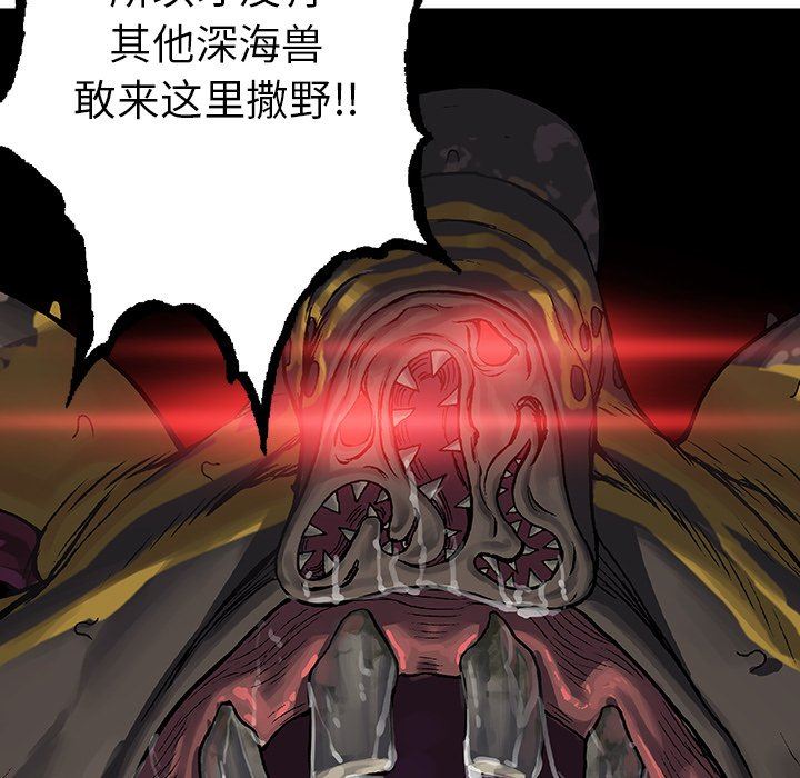 深海兽 深海兽 74 第28页