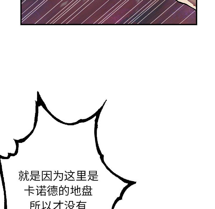 深海兽 深海兽 74 第27页