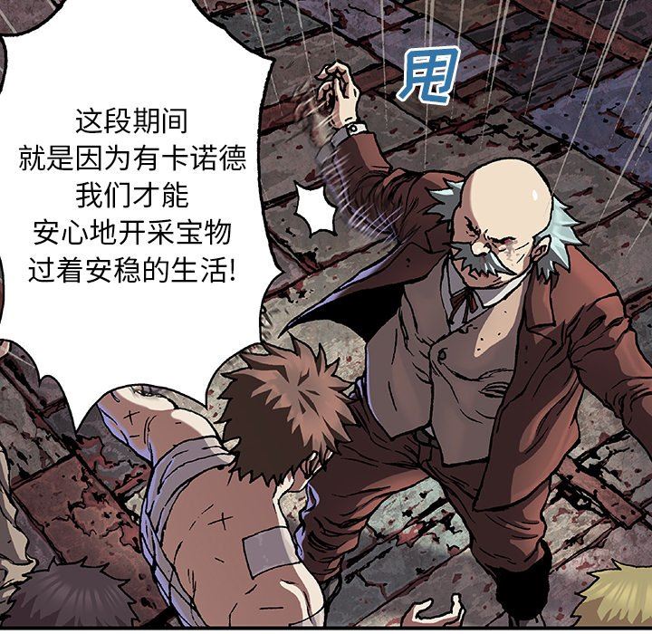 深海兽 深海兽 74 第32页
