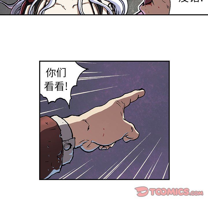 深海兽 深海兽 74 第34页
