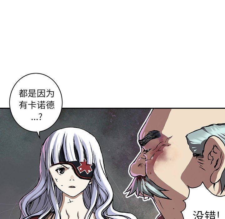 深海兽 深海兽 74 第33页