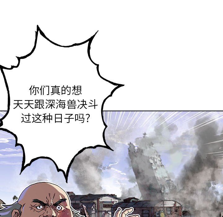 深海兽 深海兽 74 第35页