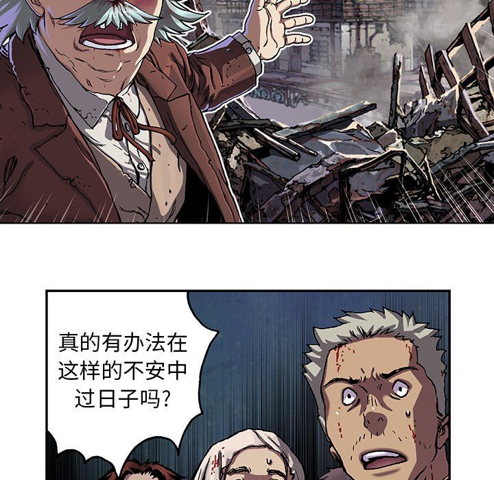 深海兽 深海兽 74 第36页