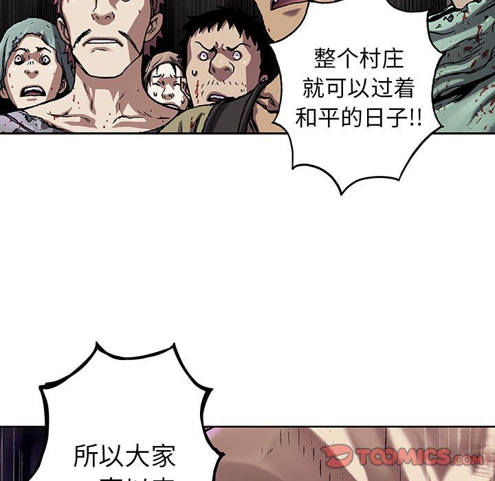 深海兽 深海兽 74 第38页