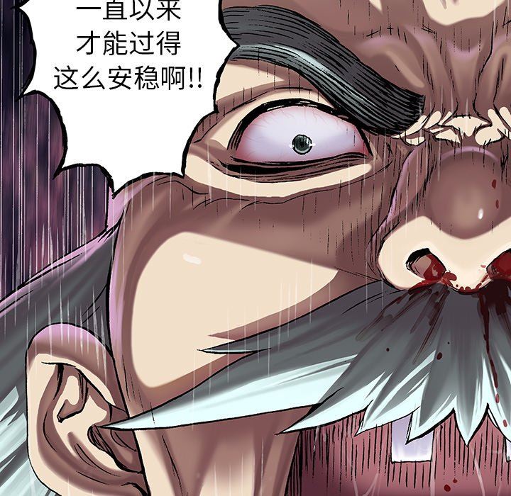 深海兽 深海兽 74 第39页