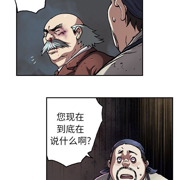 深海兽 深海兽 74 第41页