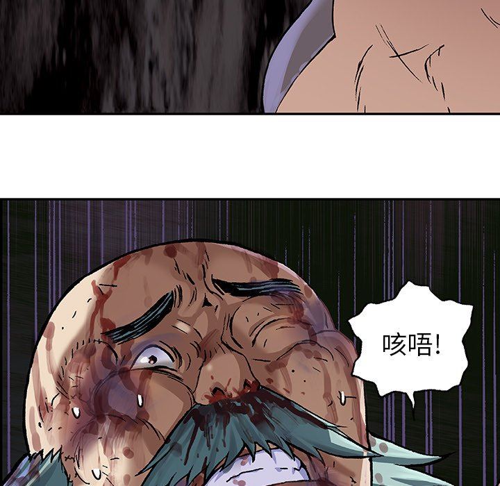 深海兽 深海兽 74 第77页