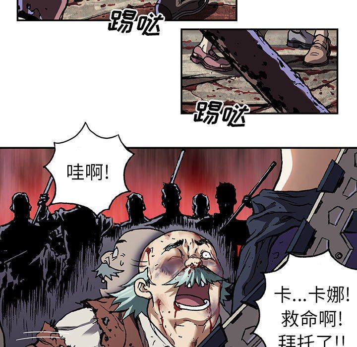 深海兽 深海兽 74 第79页