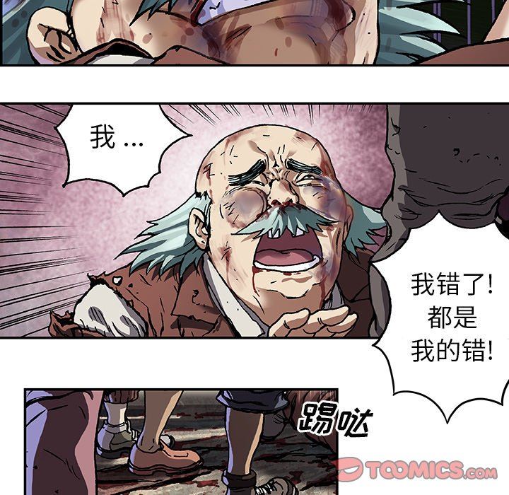 深海兽 深海兽 74 第78页