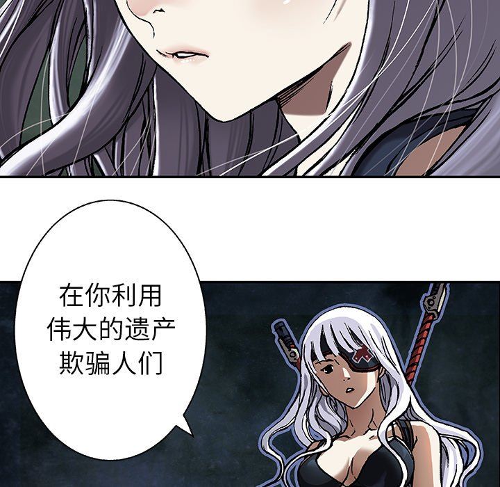深海兽 深海兽 74 第81页