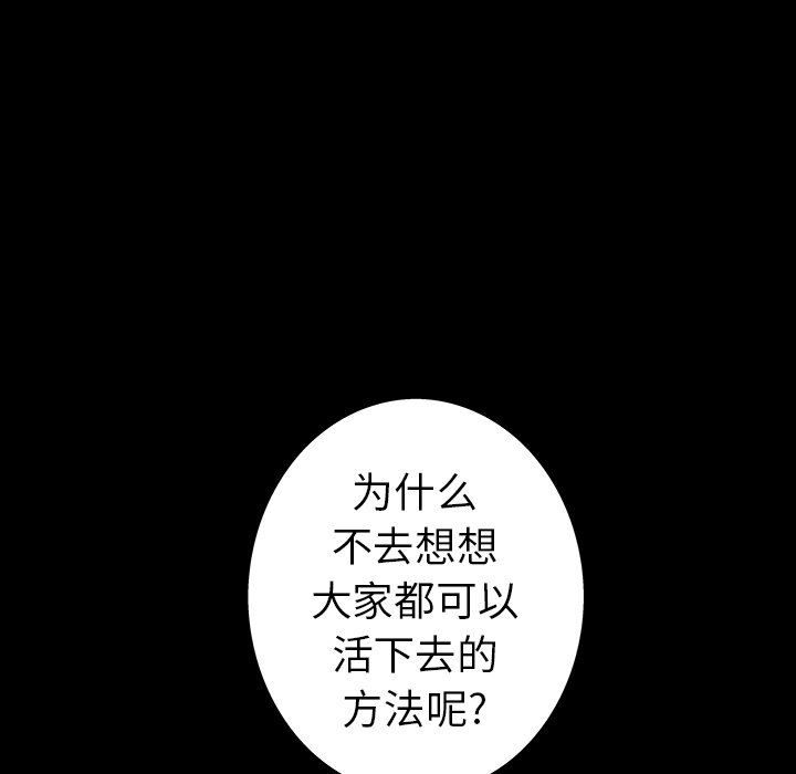 深海兽 深海兽 74 第83页