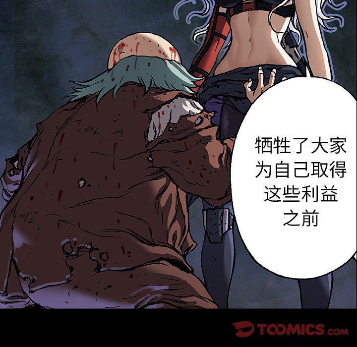 深海兽 深海兽 74 第82页