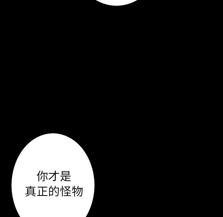 深海兽 深海兽 74 第84页