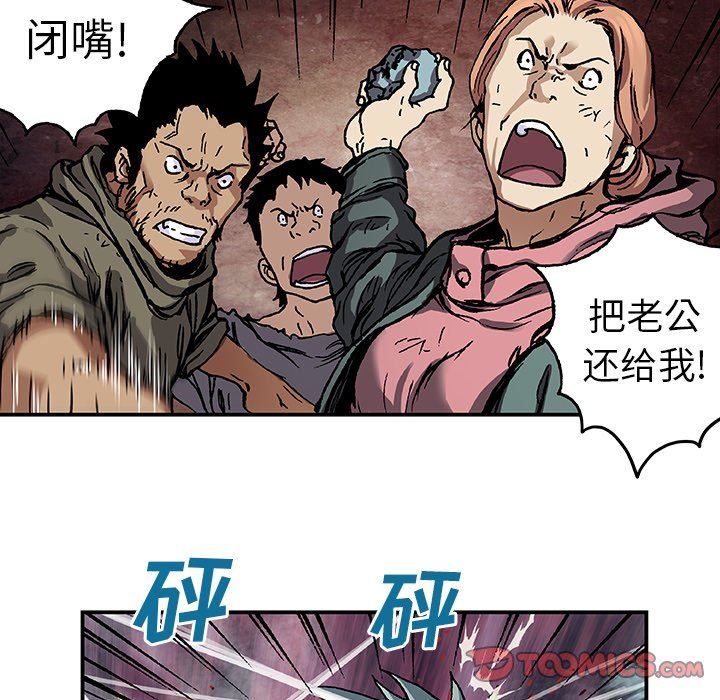 深海兽 深海兽 74 第58页