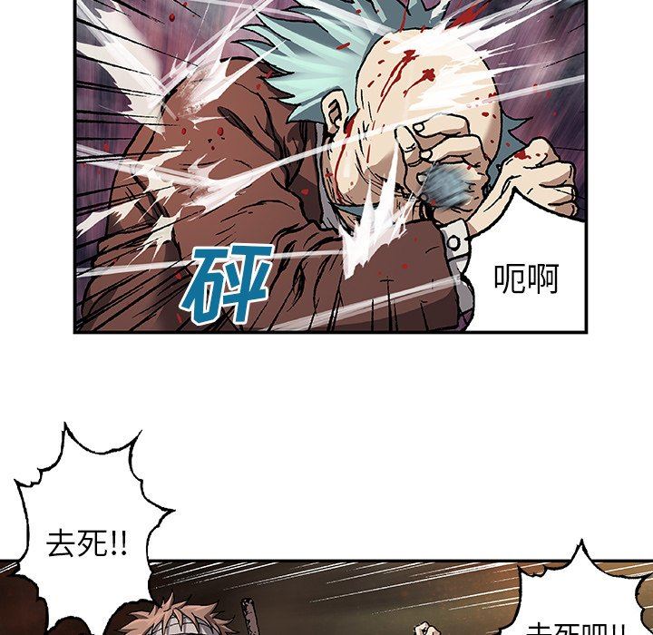 深海兽 深海兽 74 第59页