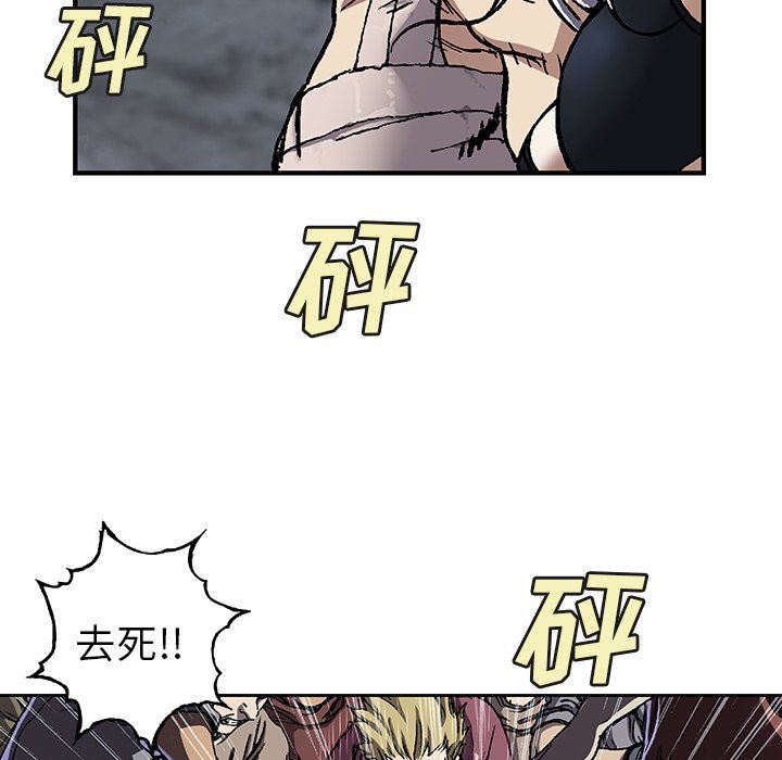 深海兽 深海兽 74 第63页