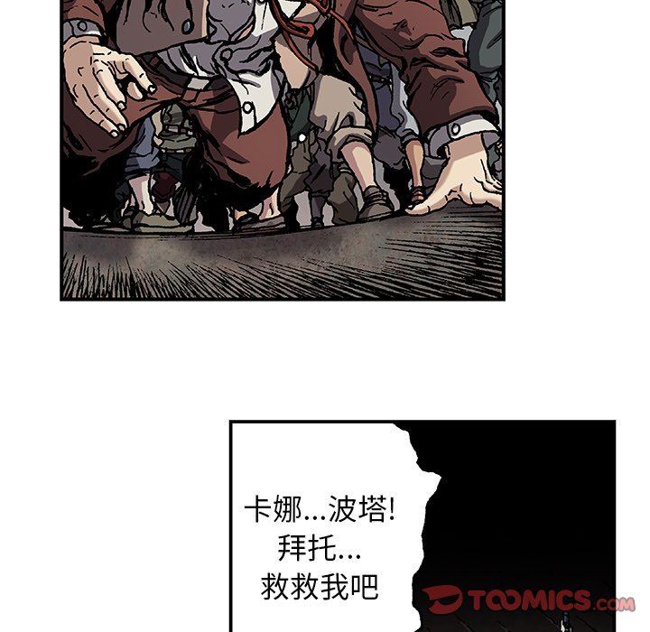深海兽 深海兽 74 第66页