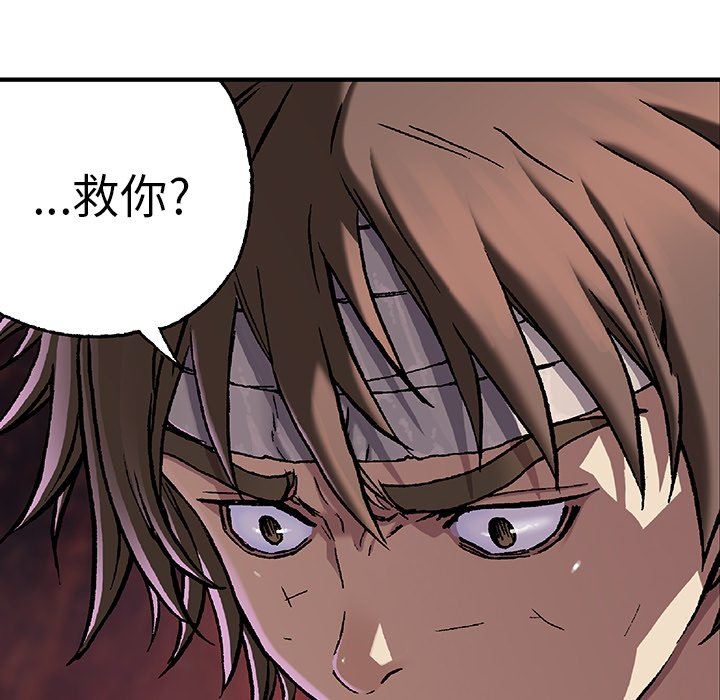 深海兽 深海兽 74 第68页