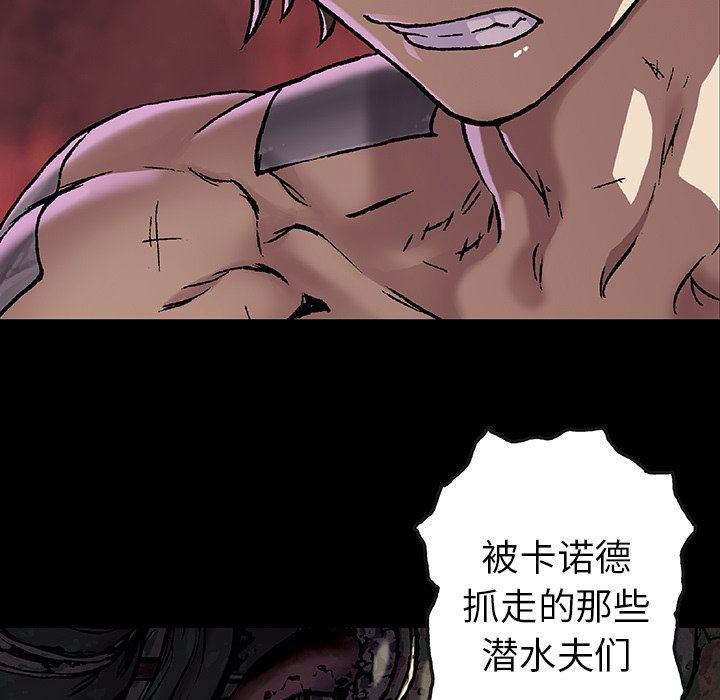 深海兽 深海兽 74 第69页