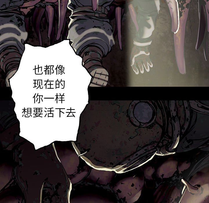 深海兽 深海兽 74 第71页