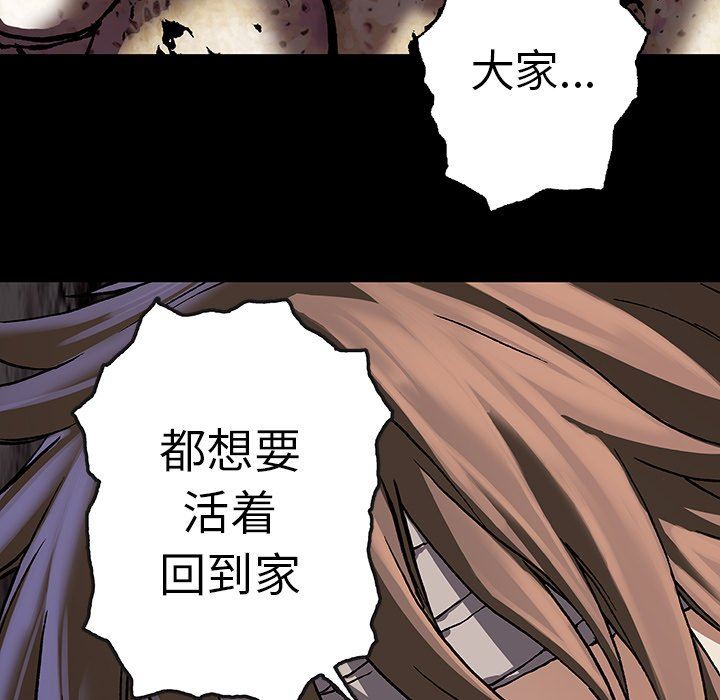 深海兽 深海兽 74 第75页