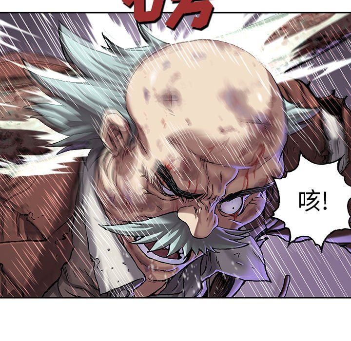 深海兽 深海兽 74 第89页