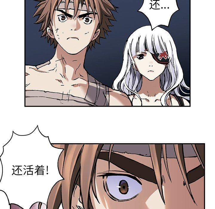 深海兽 深海兽 74 第92页