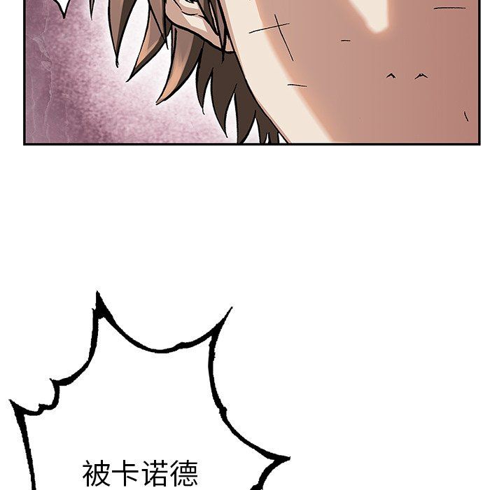 深海兽 深海兽 74 第93页