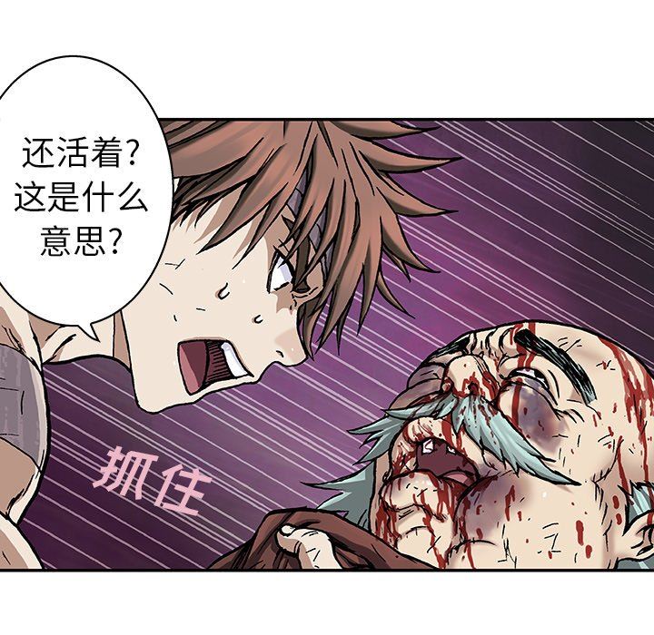 深海兽 深海兽 74 第97页