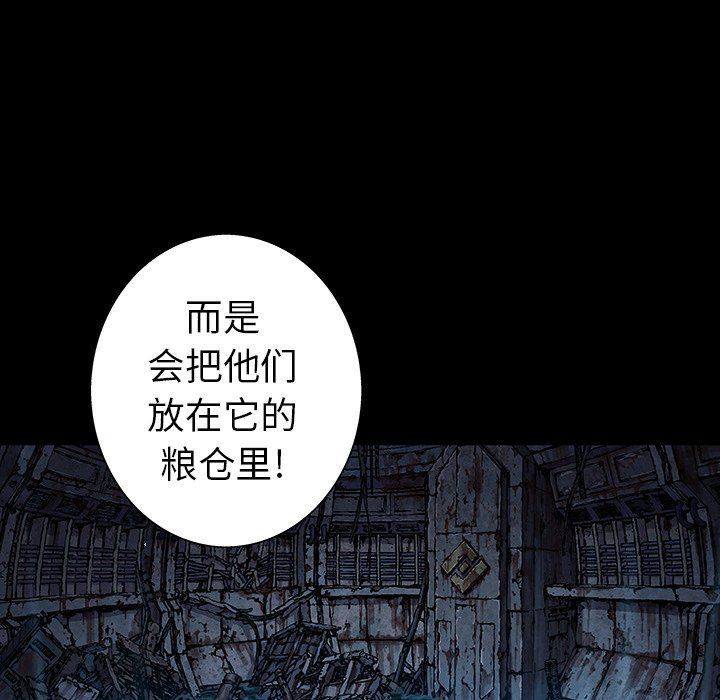 深海兽 深海兽 74 第99页