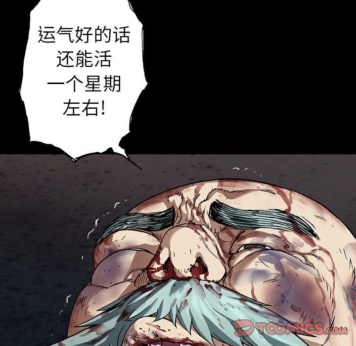 深海兽 深海兽 74 第102页
